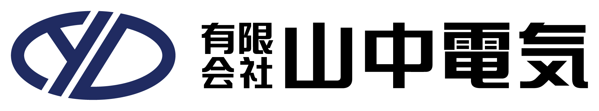 有限会社山中電気